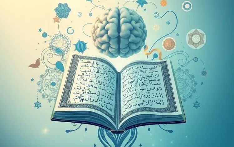 روانشناسی اسلامی