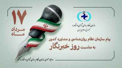 روز خبرنگار