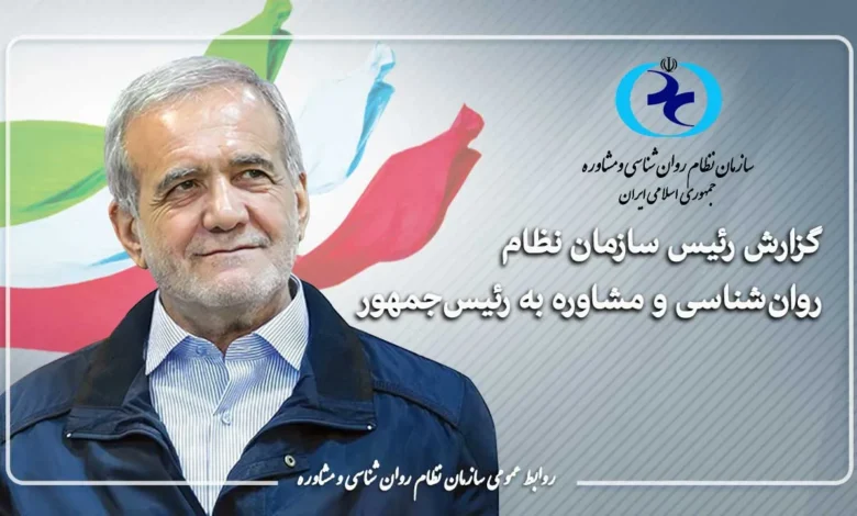 مکاتبه رسمی سازمان با نهاد ریاست‌جمهوری درباره انتخابات