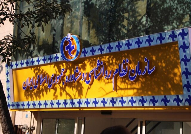 اساتید برجسته به عنوان نامزدهای سازمان نظام روانشناسی