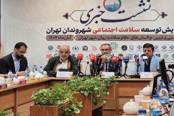 ارتقای سلامت روان خانوادهها در تهران