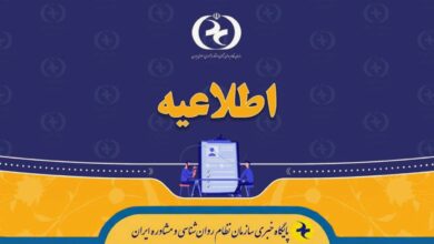 دریافت نسخه فیزیکی پروانه اشتغال تخصصی