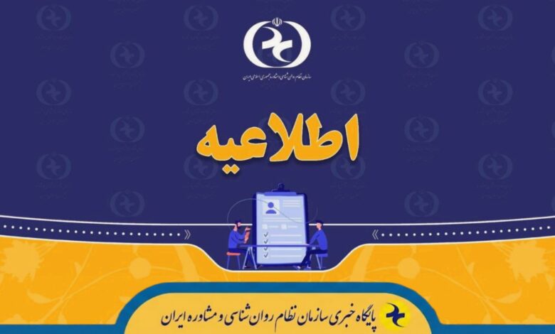 دریافت نسخه فیزیکی پروانه اشتغال تخصصی