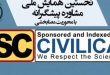 پوستر همایش ملی مشاوره پیشگیرانه با محوریت معنا و پیشگیری