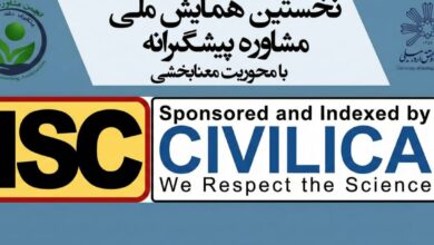 پوستر همایش ملی مشاوره پیشگیرانه با محوریت معنا و پیشگیری