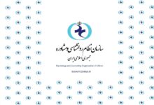 جلسه هماهنگی روسای استانی سازمان نظام روان‌شناسی و مشاوره