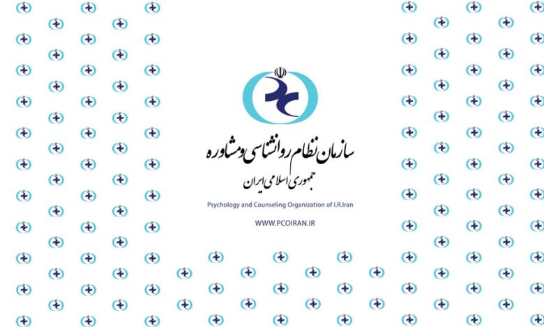 جلسه هماهنگی روسای استانی سازمان نظام روان‌شناسی و مشاوره