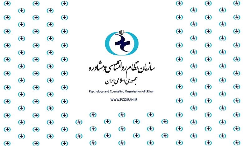 لیست چهارم افراد فاقد مجوز روان‌شناسی و مشاوره