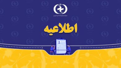 تصویر اطلاعیه الزام درج پروانه روان‌شناسی و مشاوره